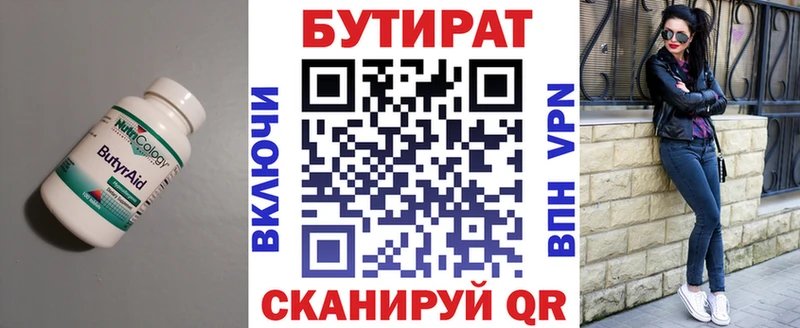 МЕГА как войти  площадка состав  Бутират вода  Нижнекамск 