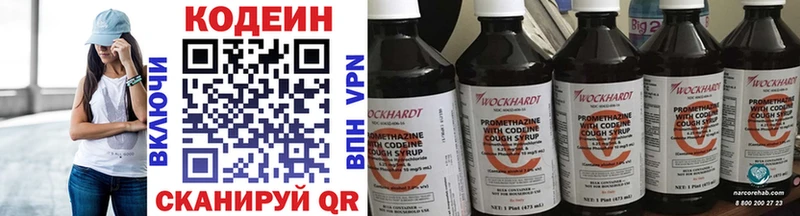 сколько стоит  Нижнекамск  Codein напиток Lean (лин) 
