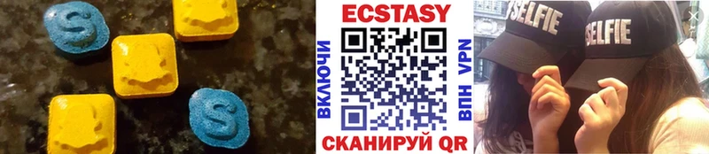Экстази 280 MDMA  Нижнекамск 